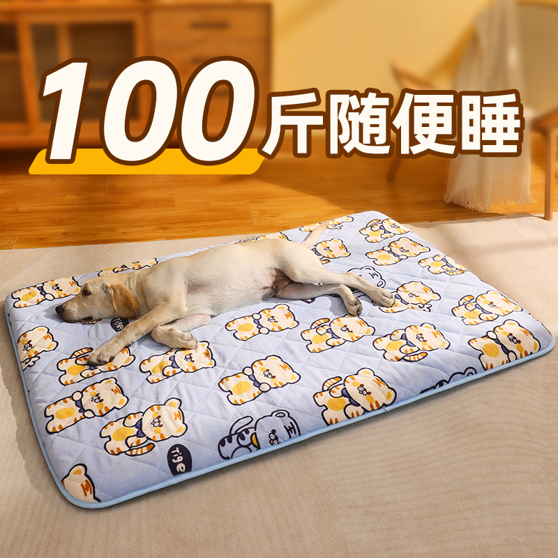 【100斤可用】四季通用狗狗睡垫