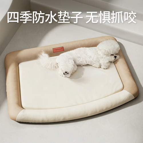 狗窝四季通用小型犬睡垫