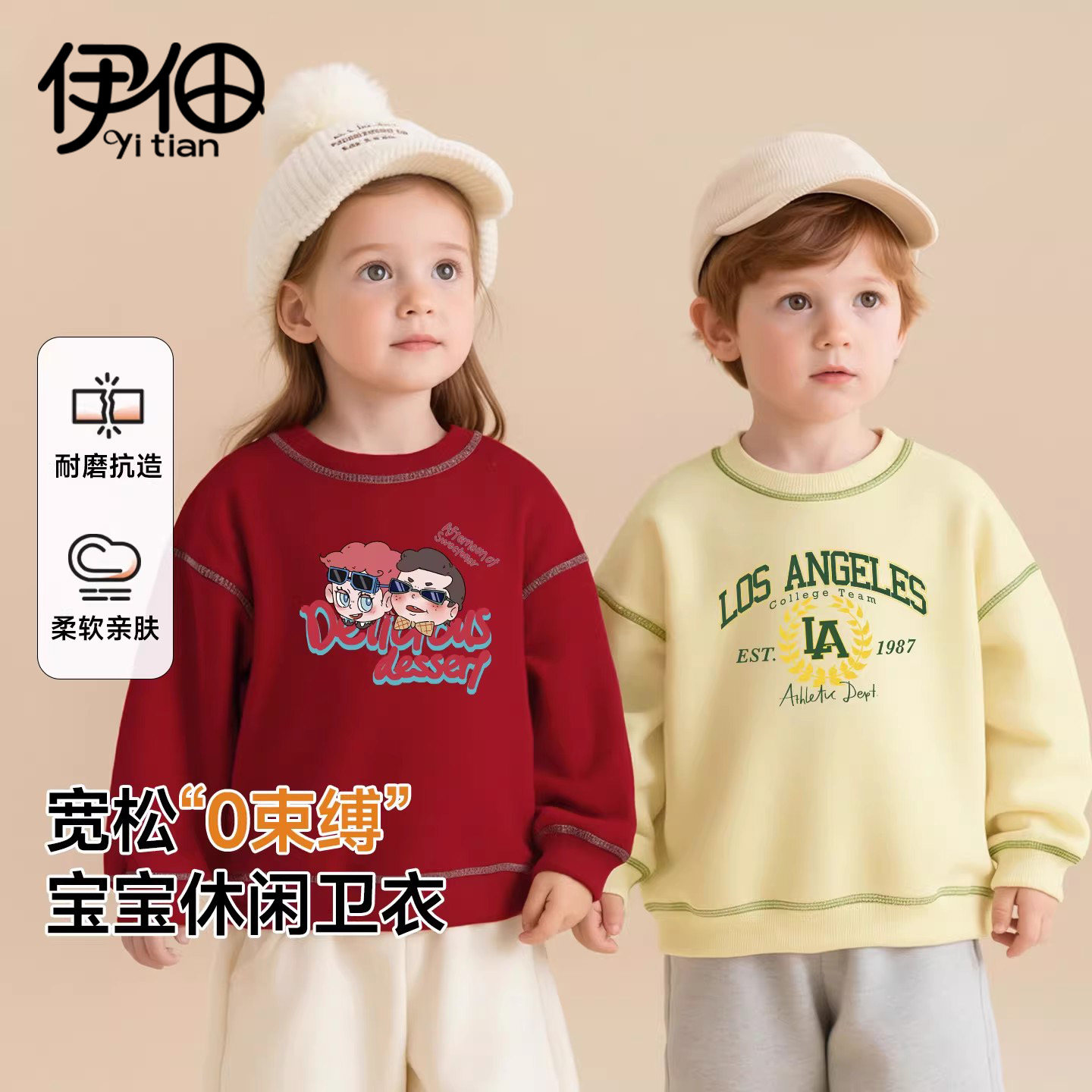 儿童卫衣无帽春季2026新款男童圆领长袖外套加绒加厚秋冬女童上衣