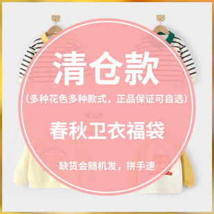 儿童休闲上衣男童运动打底衫 宝宝卫衣春秋季 春秋卫衣福袋清仓