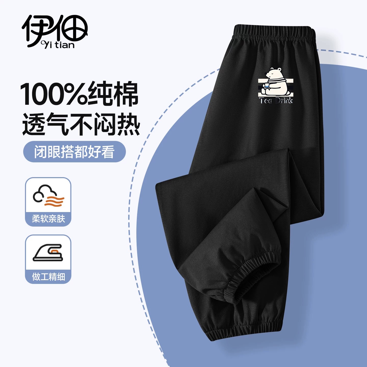 防蚊裤男童夏季薄款长裤宝宝纯棉图片