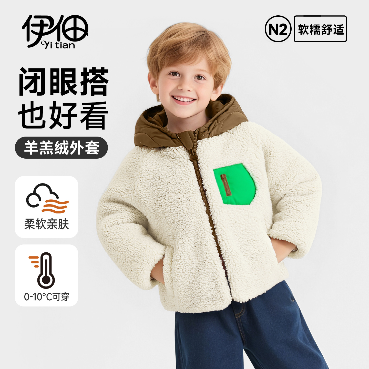 秋冬加厚羊羔绒外套儿童宝宝保暖