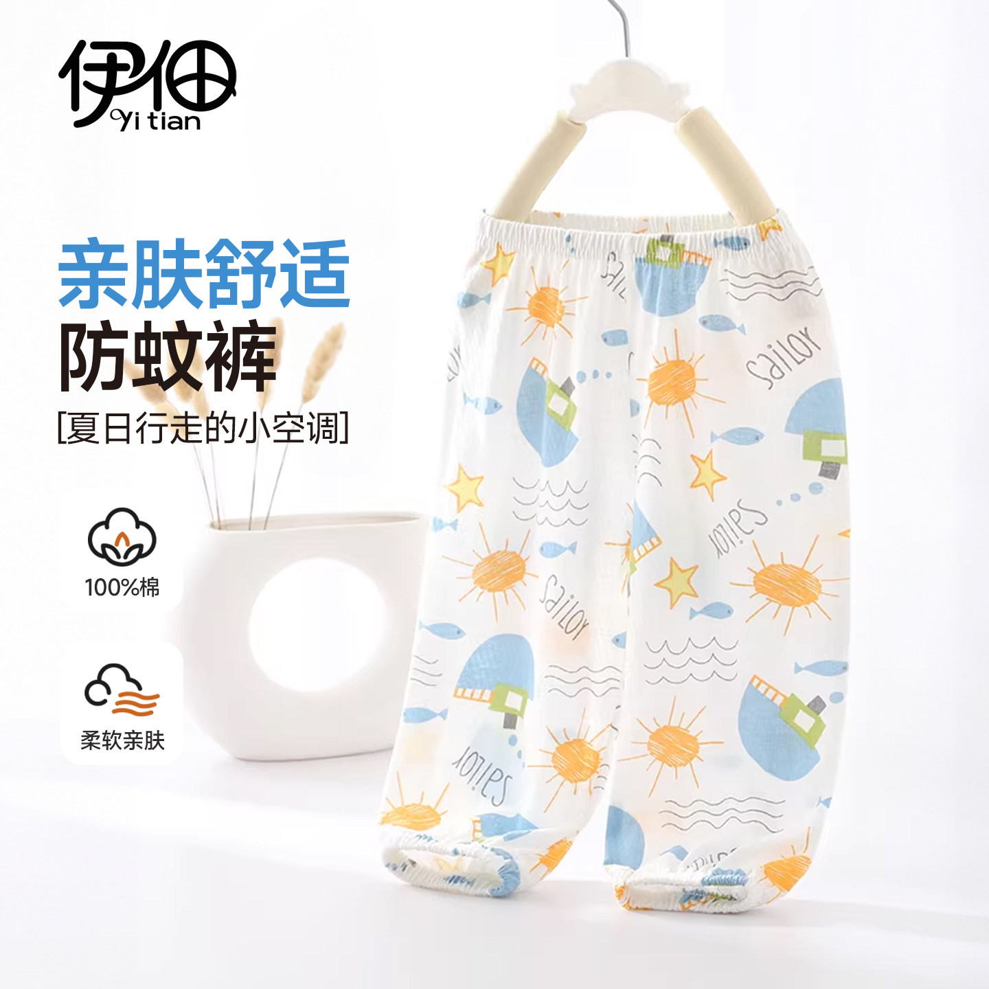 宝宝防蚊裤夏季轻薄纯棉男女童长裤子婴儿儿童休闲洋气哈伦灯笼裤