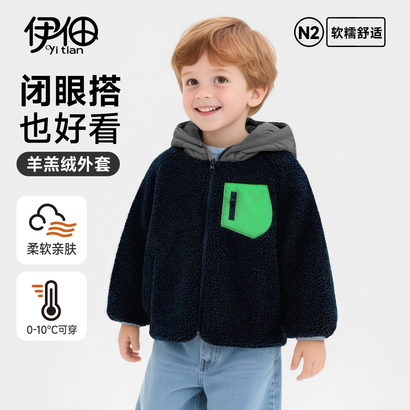 【羊羔绒】男童外套秋冬季保暖棉衣儿童外穿棉服宝宝上衣冬装棉袄,童装/婴儿装/亲子装,普通外套,淘宝优惠券,粉丝福利购,淘宝优惠卷