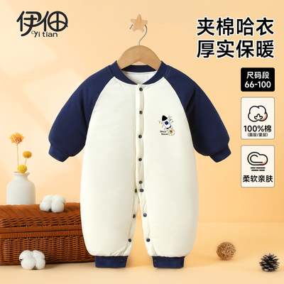 婴儿连体衣保暖春秋款夹棉