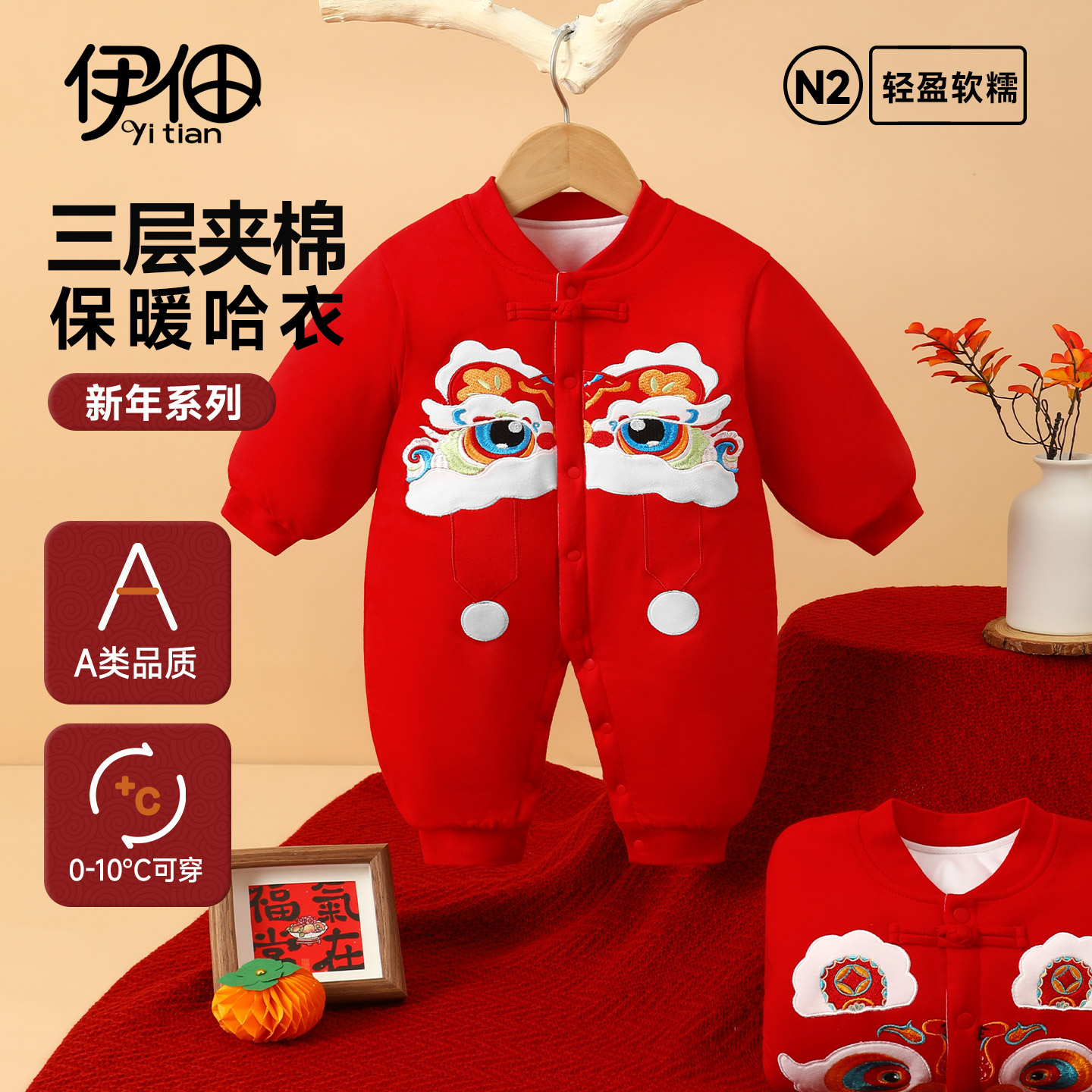宝宝连体衣秋冬季红色喜庆拜年服