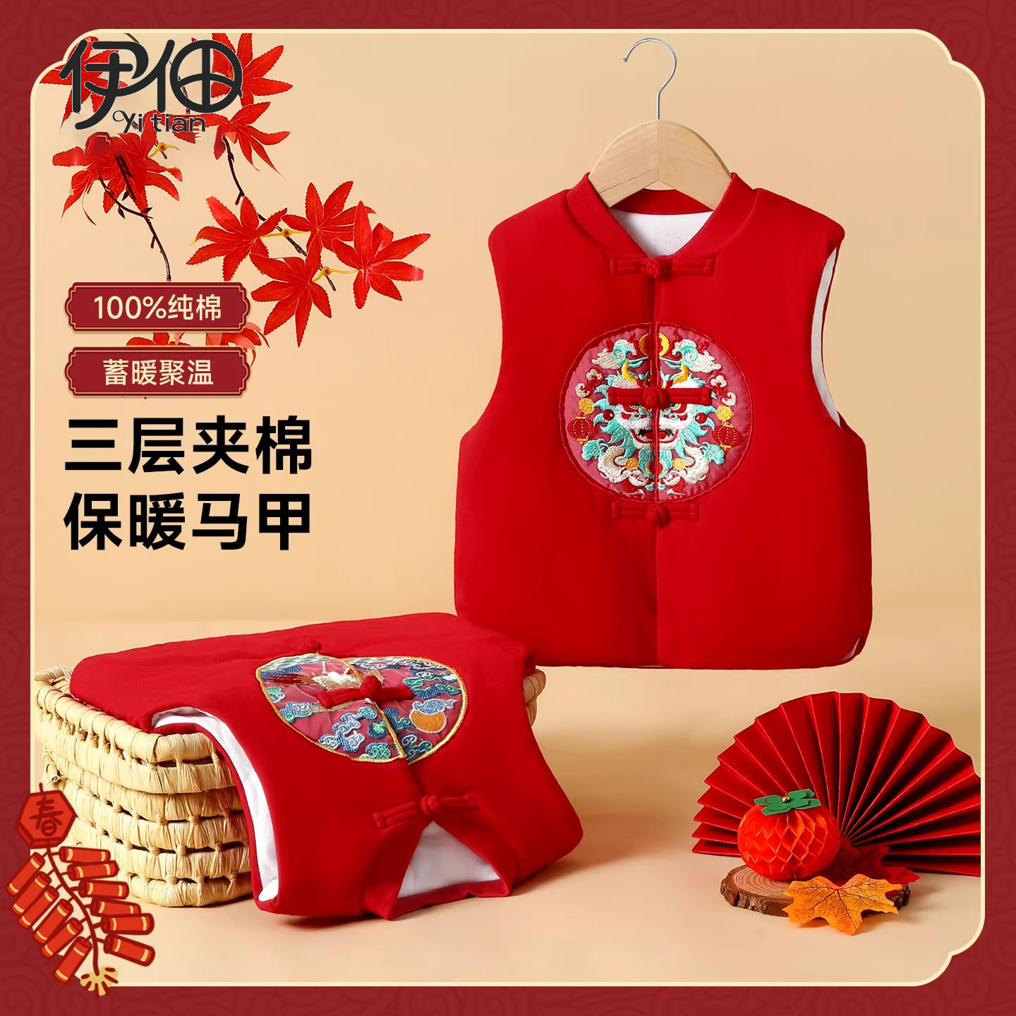 婴幼儿红色马甲保暖加厚夹棉纯棉