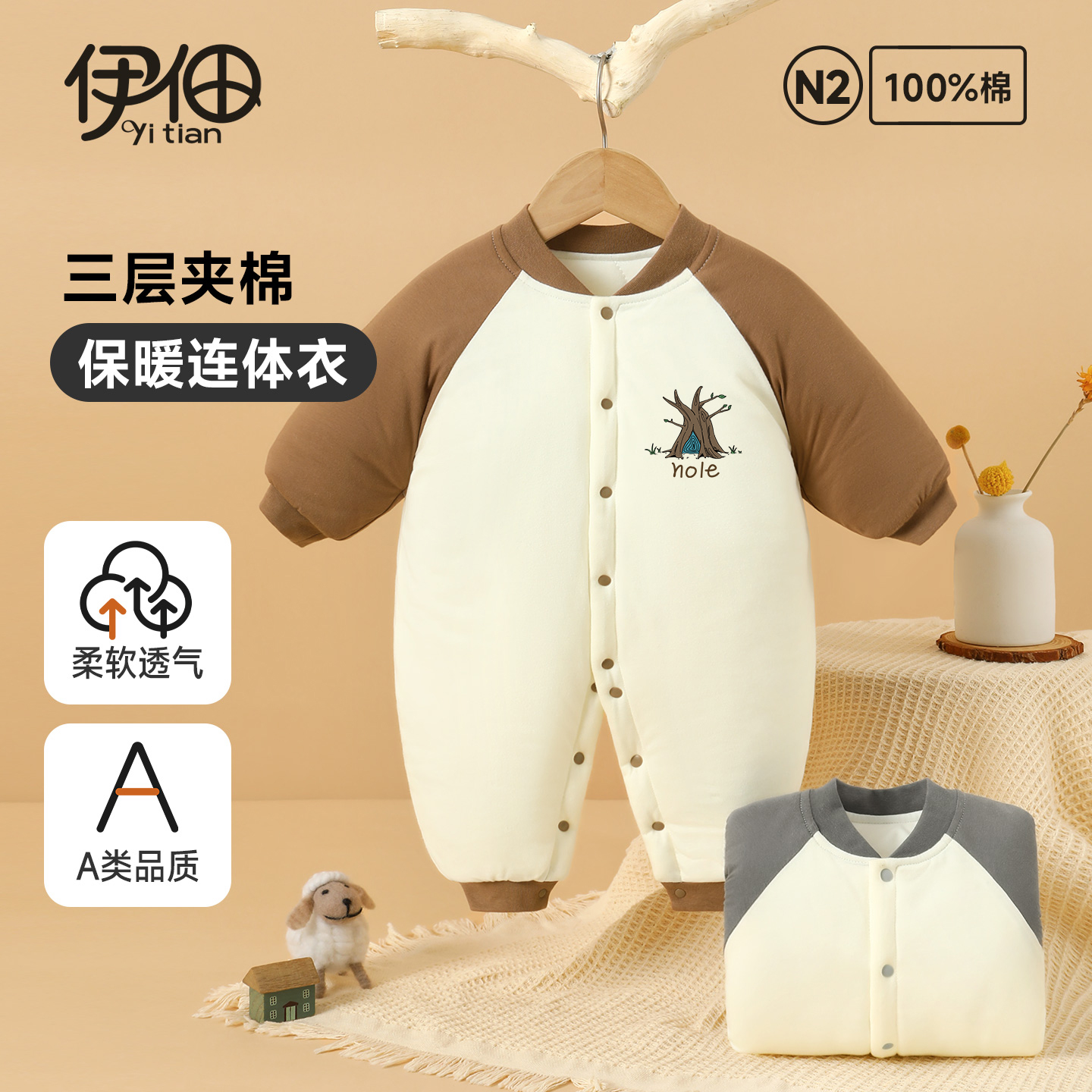 冬季保暖婴儿连体衣口水巾棉服