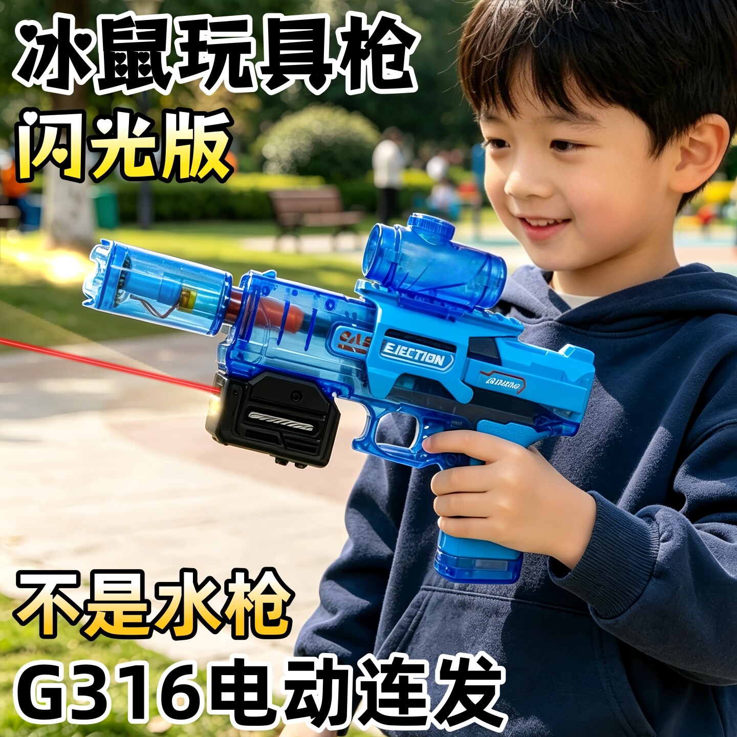 2026新款电动连发格洛克枪闪爆冰鼠软弹枪水枪玩具男孩宝宝61礼物