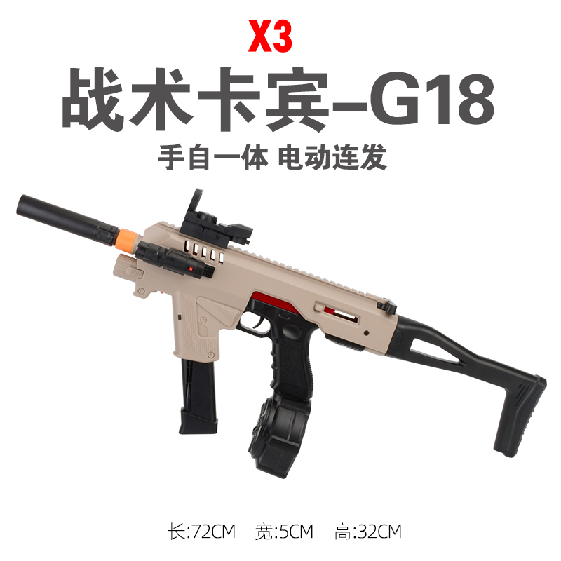 手自一体格洛克g18冲锋枪手枪软弹电动连发卡宾枪m416玩具枪男孩