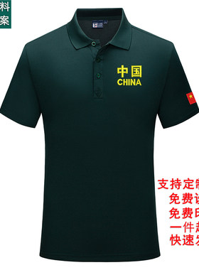 夏季短袖日常冰丝polo衫图案定制