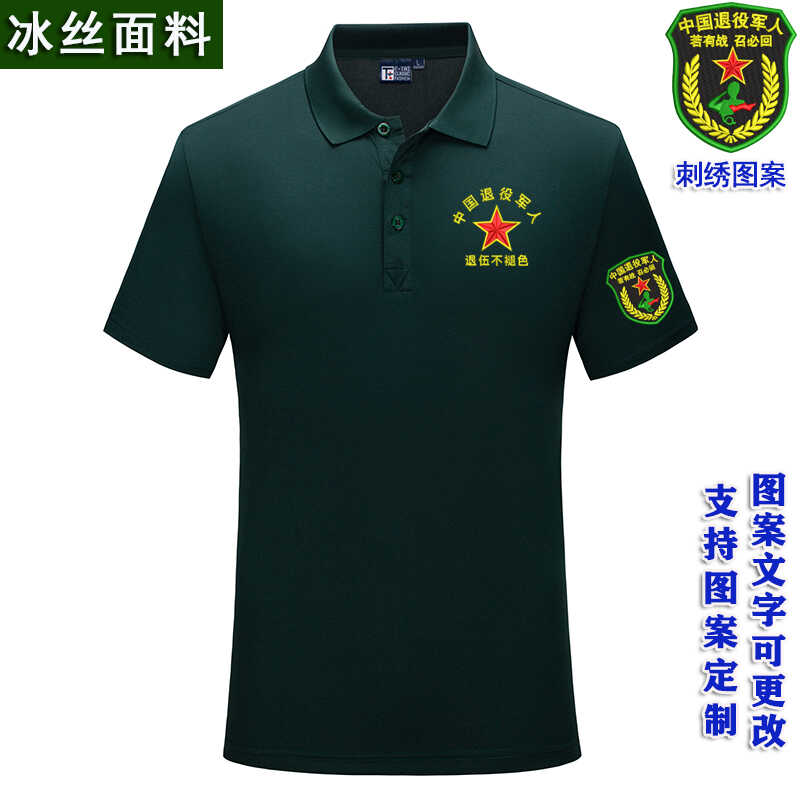 周年庆参战老兵定制军绿POLO衫