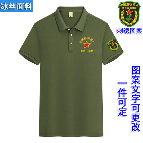 夏季冰丝翻领短袖polo衫