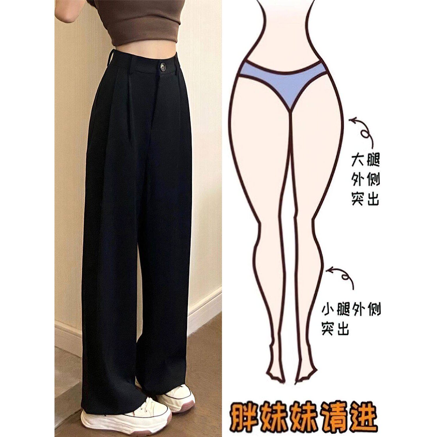 黑色西装裤女秋新款胖妹妹mm高腰宽松显瘦阔腿休闲裤梨型身材裤子