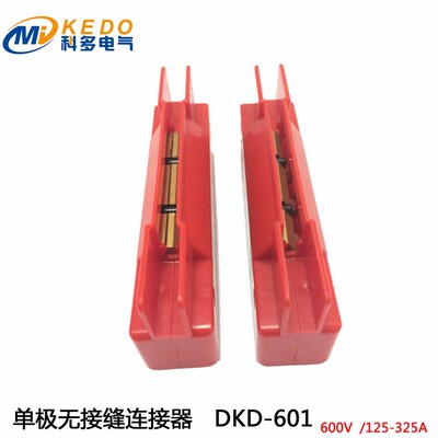 科多工厂直销DKD单极中间供电器