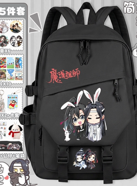 魔道祖师联名小学生大容量书包减负三到六年级轻便女魏无羡二次元