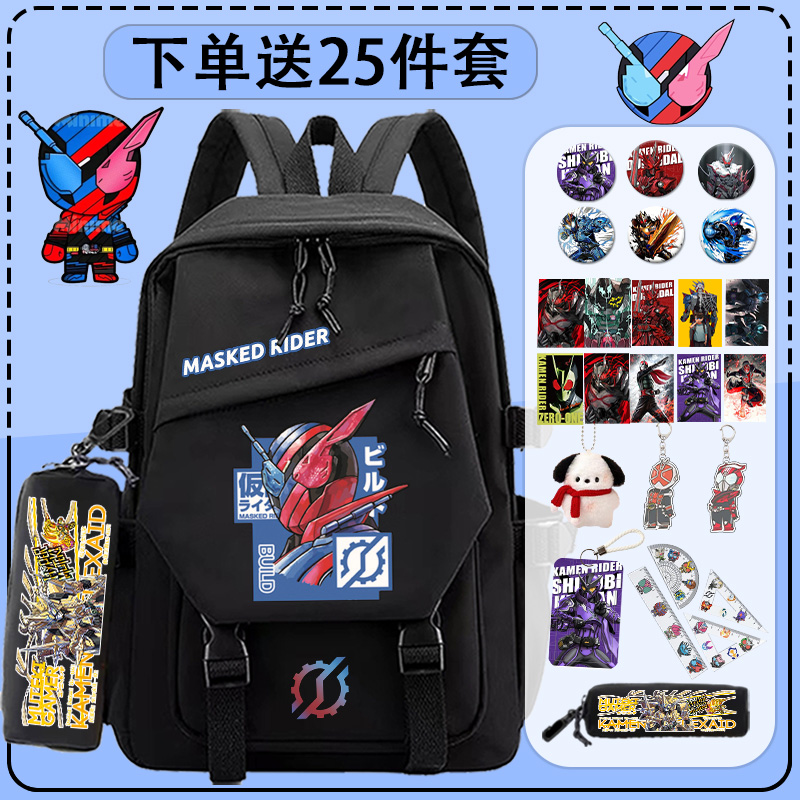 假面骑士build ex-aid动漫周边男女学生书包休闲包双肩背包潮酷包