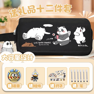 咱们裸熊周边笔袋女生小学生大容量文具盒男孩子三到六年级铅笔盒