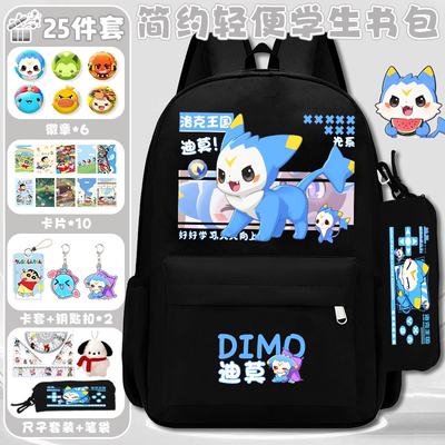 洛克王国游戏周边书包伊芙迪莫火火学生三年级二次元大容量双肩包