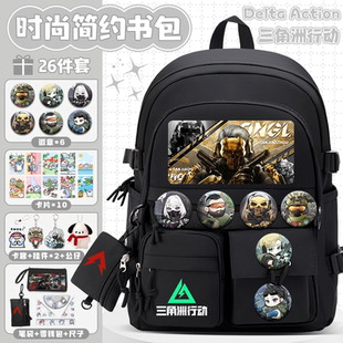 三角洲行动书包男小学生三到六年级威龙骇爪大容量初高中双肩背包