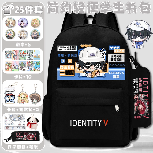 第五人格书包女生小学生男生三到六年级游戏大容量双肩包周边背包