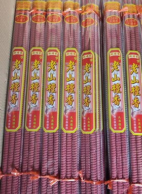 计时螺纹老山檀香寺庙印度螺旋香