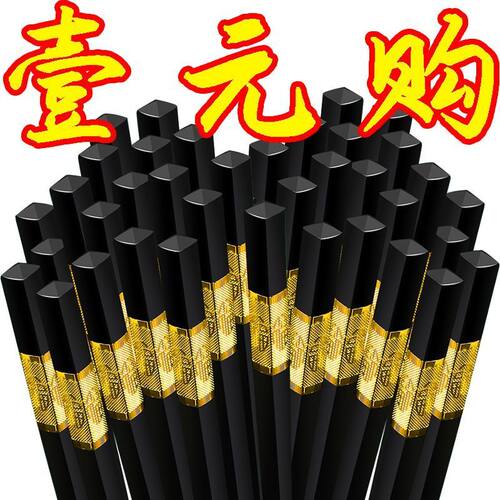 不发霉抗菌合金筷子高档