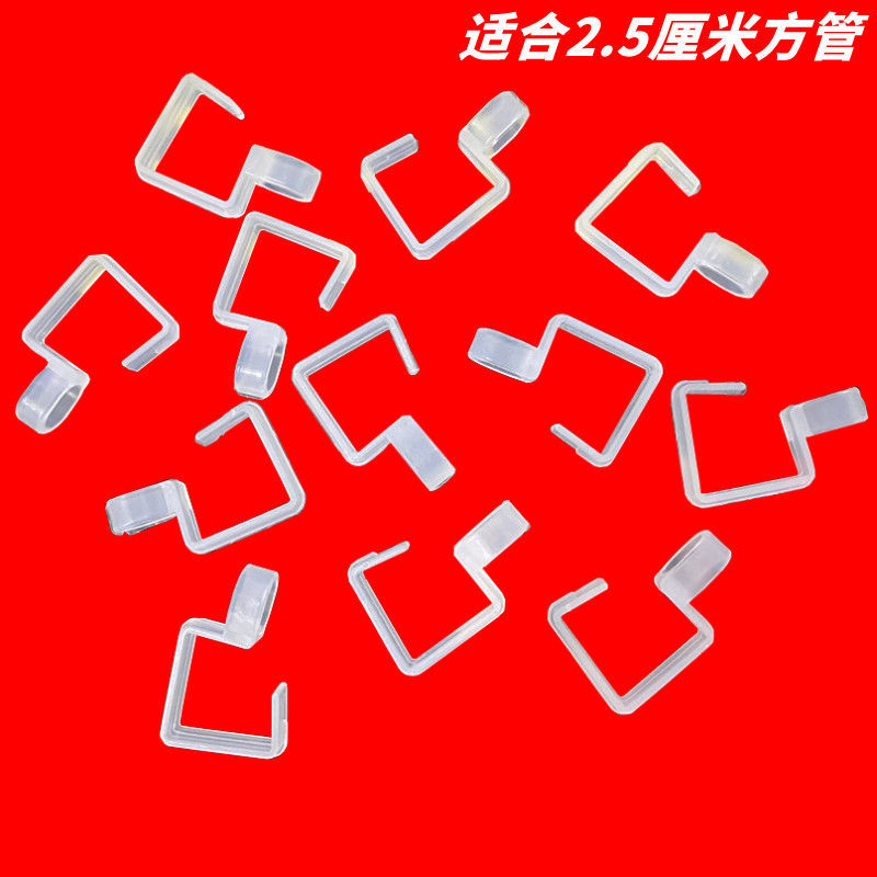 25方管防风钩挂钩 X型晾衣架方形钩防风扣阳台晒衣架配件塑料挂衣