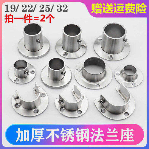不锈钢圆管衣杆法兰座