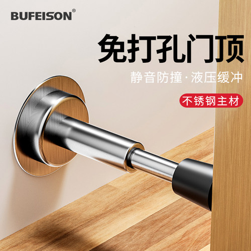 免打孔门挡防撞器门吸液压缓冲入户门指纹锁防盗门顶静音玻璃门阻