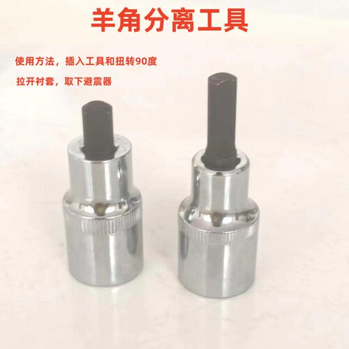 大众奥迪羊角分离器VW3424拆卸减震羊角分离器拆装拆羊角避震工具