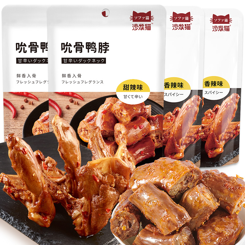 沙发猫80g*3袋卤味麻辣解馋鸭脖
