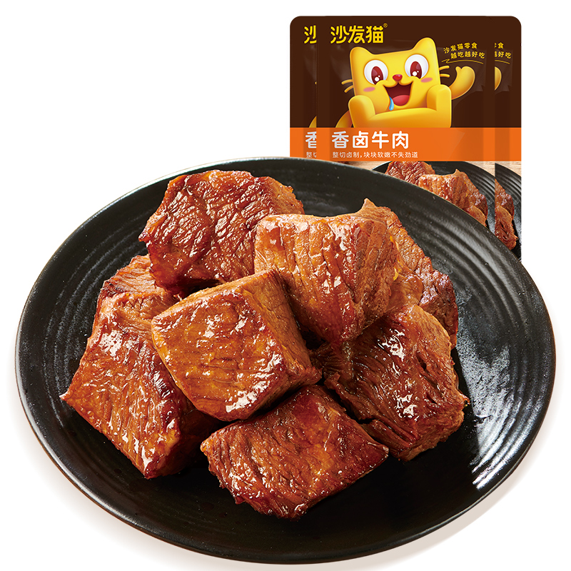 沙发猫香卤即食解馋网红酱牛肉