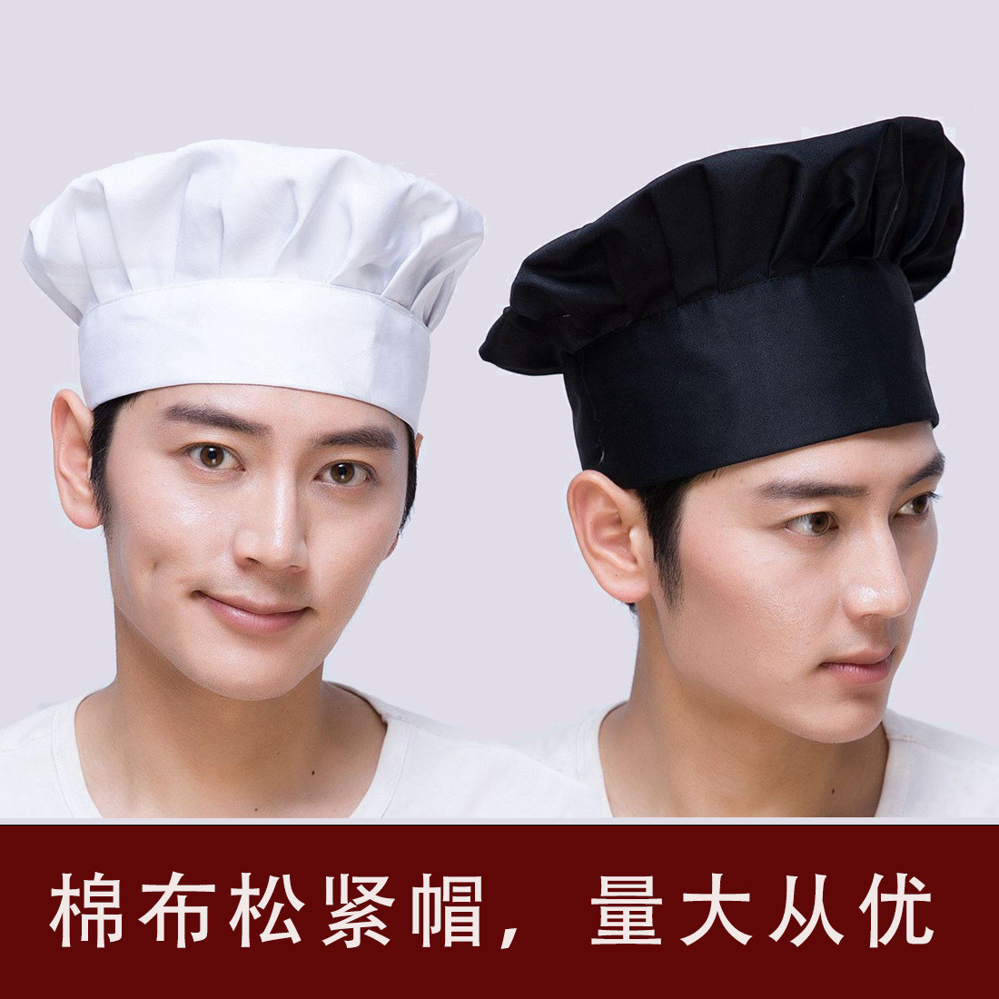 蘑菇帽工作酒店后厨饭店食堂厨师帽子烘焙店蛋糕帽圆顶棉布帽