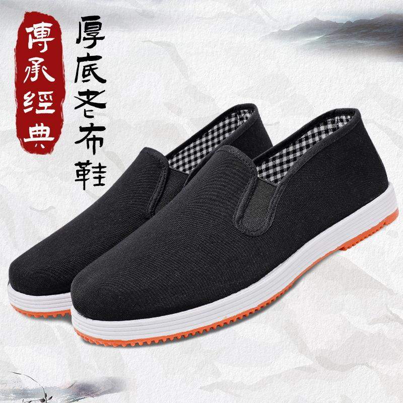 男女千层底春秋透气休闲轻便开车软底懒人鞋,流行男鞋,布鞋,淘宝优惠券,粉丝福利购,淘宝优惠卷