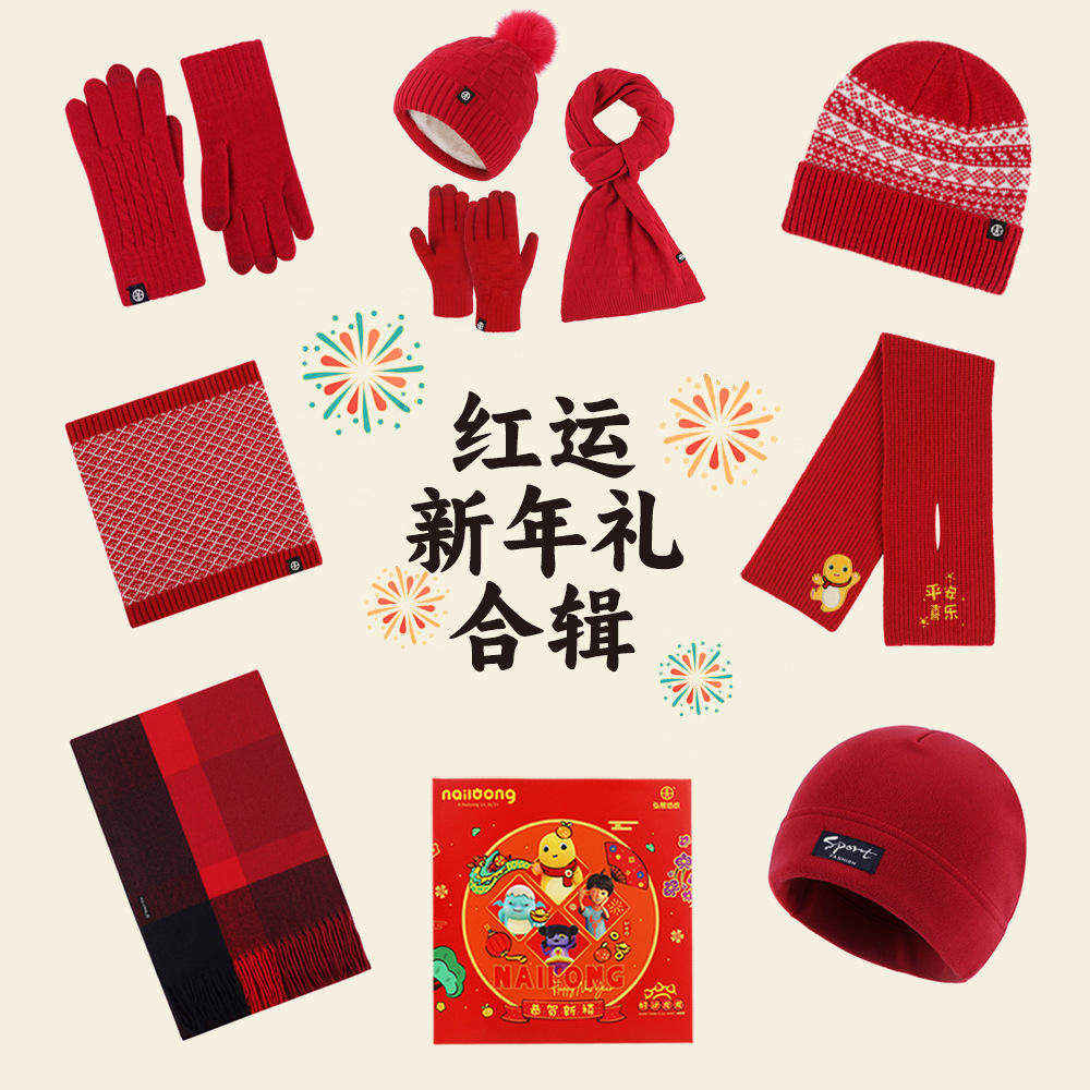 新年中国红大红色针织帽子围巾手套三件套女士本命年防寒保暖套装