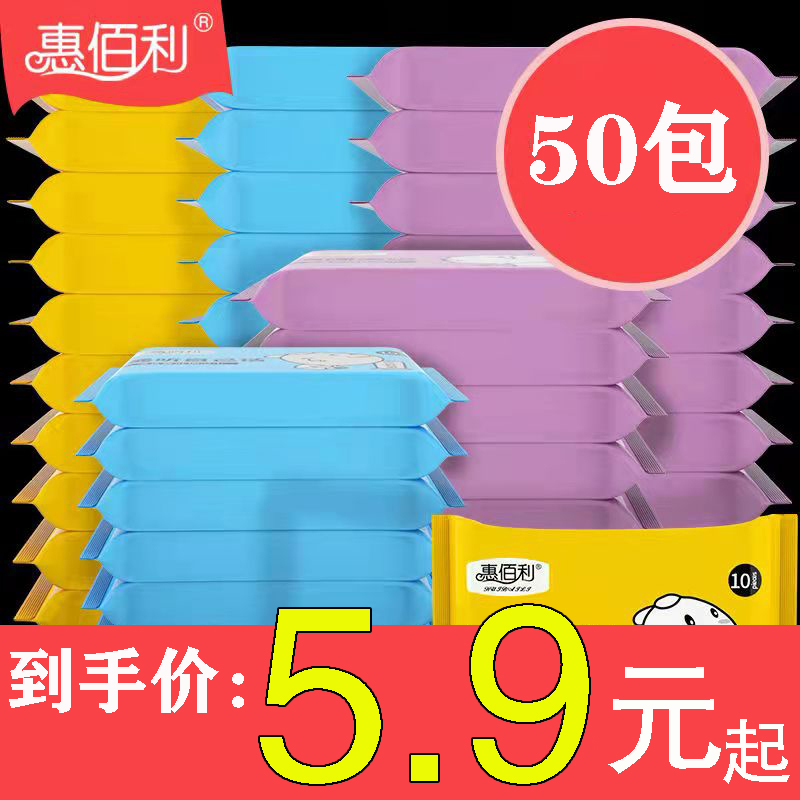 【一箱50包】惠佰利湿巾纸婴儿手口专用小包随身装手口屁便携式迷