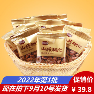 孕妇零食 2022年新货临安小核桃仁山核桃仁肉500g袋装 小包装