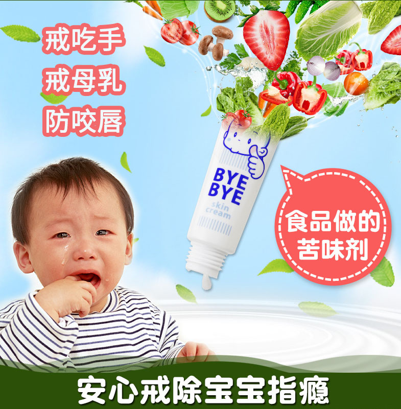 戒吃手神器可食用咬嘴唇苦甲水