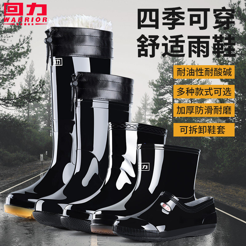 回力男女士低帮雨鞋防滑耐磨中短筒雨靴防水加绒棉保暖中高筒水鞋