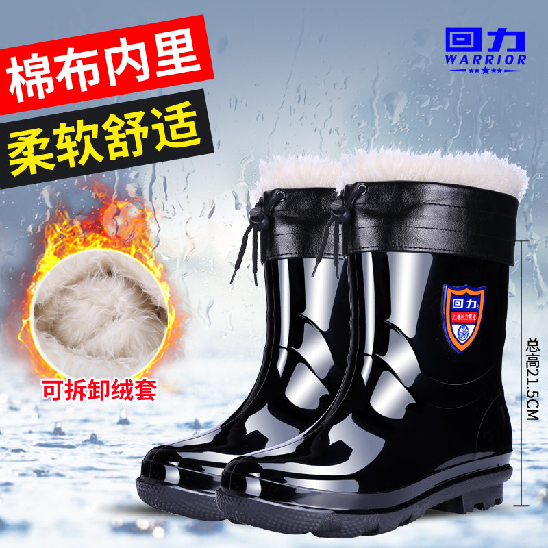 回力男款防水防滑耐磨加绒雨靴