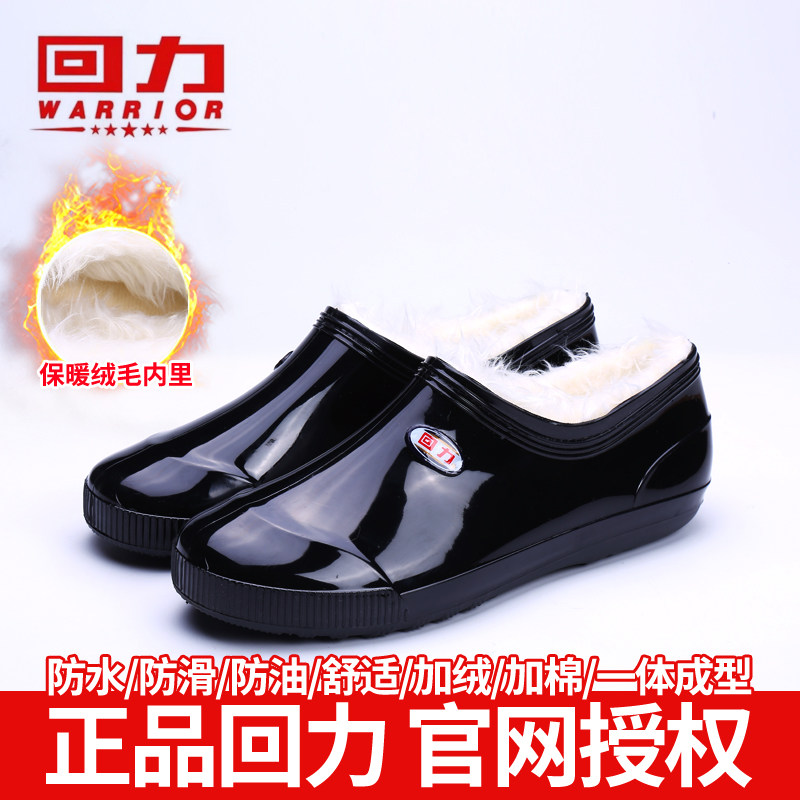 回力防滑防水轻便低帮雨靴