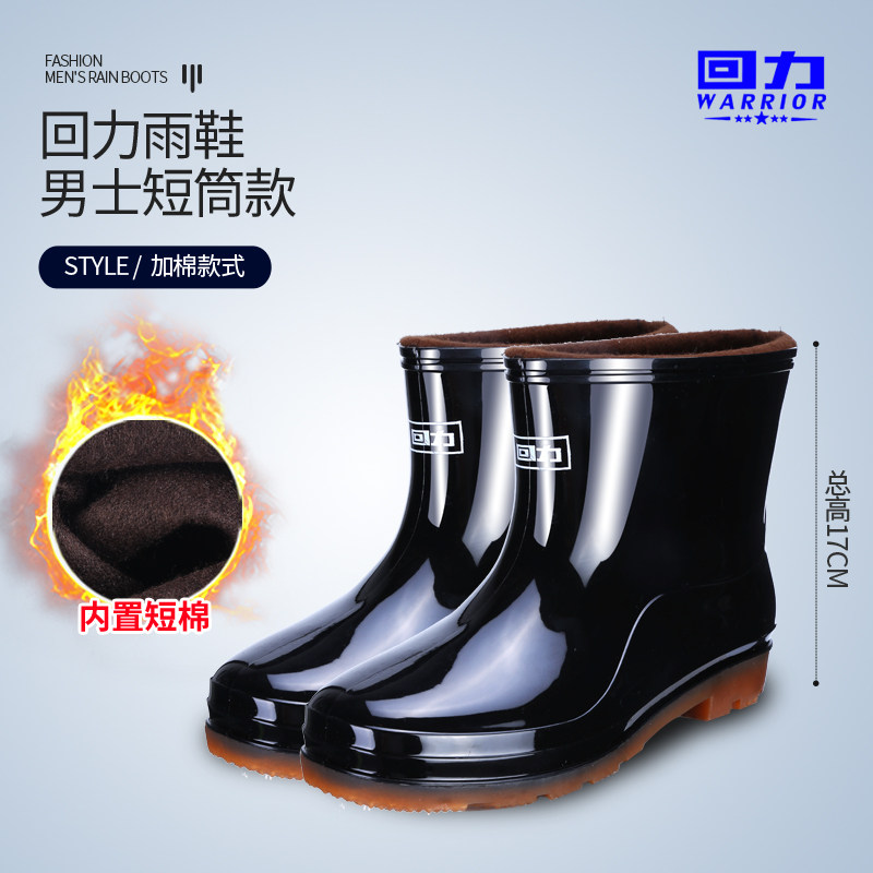 回力短款男士雨靴加厚耐磨防滑防水短款胶鞋外穿休闲钓鱼防水套鞋