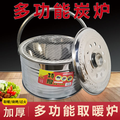 多功能加厚不锈钢烤火炉木炭炉烧炭户外烧烤炉手提烤火盆取暖炉子