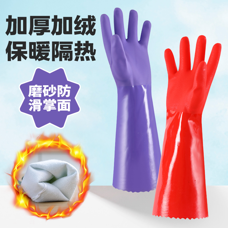 一体绒加绒保暖隔热洗碗手套