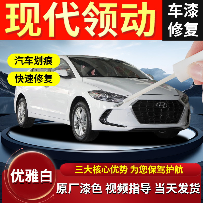 【领动】车漆修复专用补漆笔