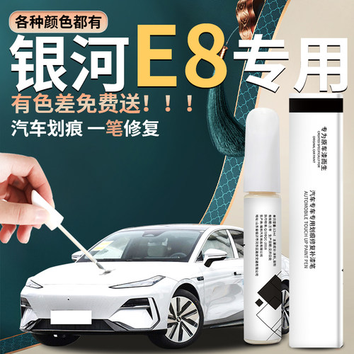 原车厂家原装自用补漆笔杜绝色差简单易上手
