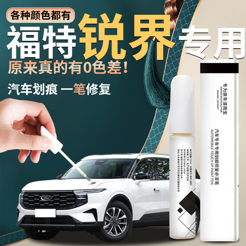 原车厂家原装自用补漆笔杜绝色差简单易上手