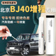 北京越野BJ40增程补漆笔极夜黑汽车专用补车漆划痕修复神器自喷漆