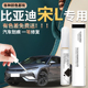 适用比亚迪宋L补漆笔星幕灰皓月白汽车dmi原补车漆修复划痕神器ev